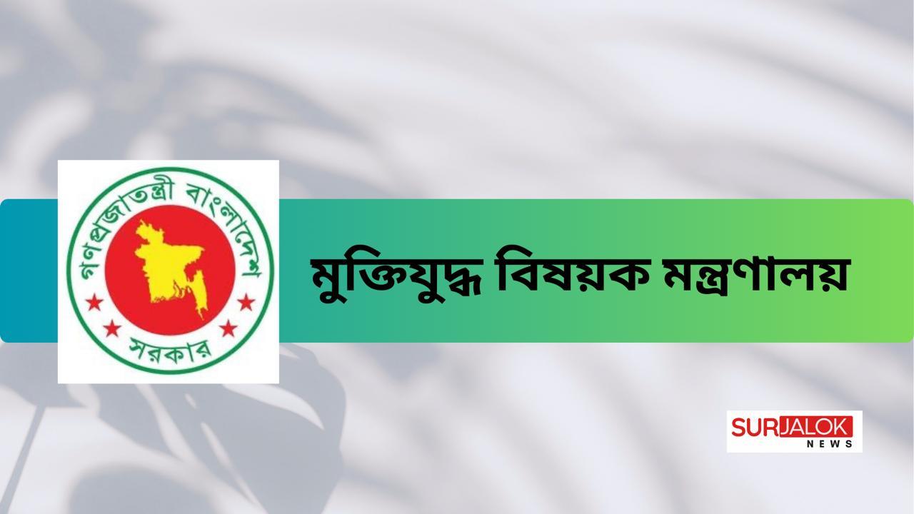 মুক্তিযোদ্ধাদের তালিকা যাচাই-বাছাইয়ের সিদ্ধান্ত