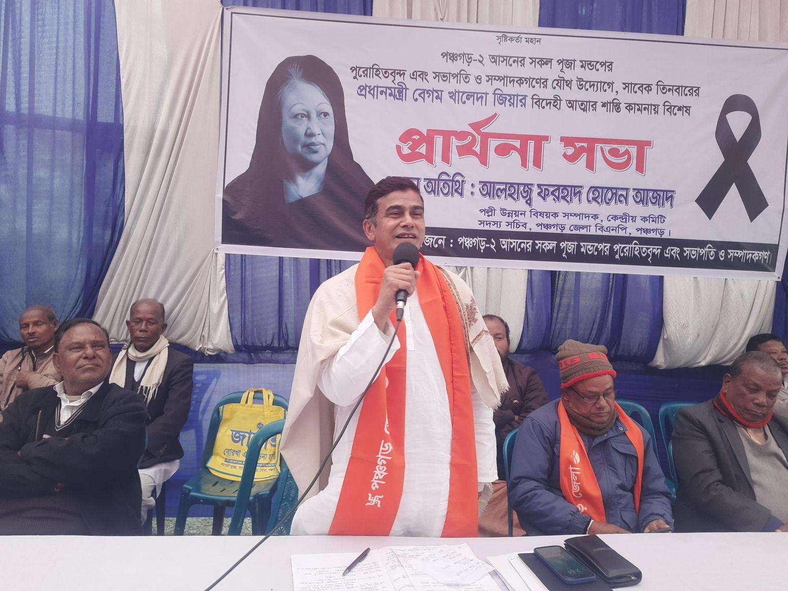 পঞ্চগড়ে খালেদা জিয়ার আত্মার শান্তি কামনায় প্রার্থনা সভা
