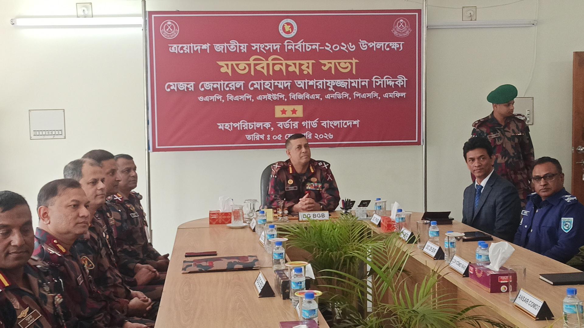 ত্রয়োদশ জাতীয় সংসদ নির্বাচন উপলক্ষে পঞ্চগড়ে বিজিবি মহাপরিচালকের মতবিনিময় সভা