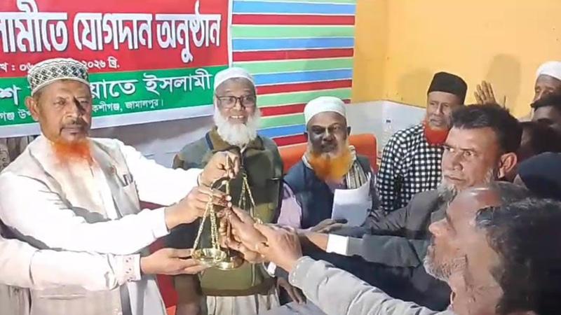 জামালপুরে বিএনপির দুই শতাধিক নেতাকর্মীর জামায়াতে যোগদান