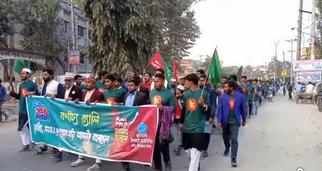 পঞ্চগড়ের বোদায় ছাত্র শিবিরের ৪৯ তম প্রতিষ্ঠাবার্ষিকী পালিত